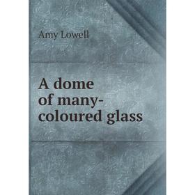 

Книга A dome of many-coloured glass. Amy Lowell