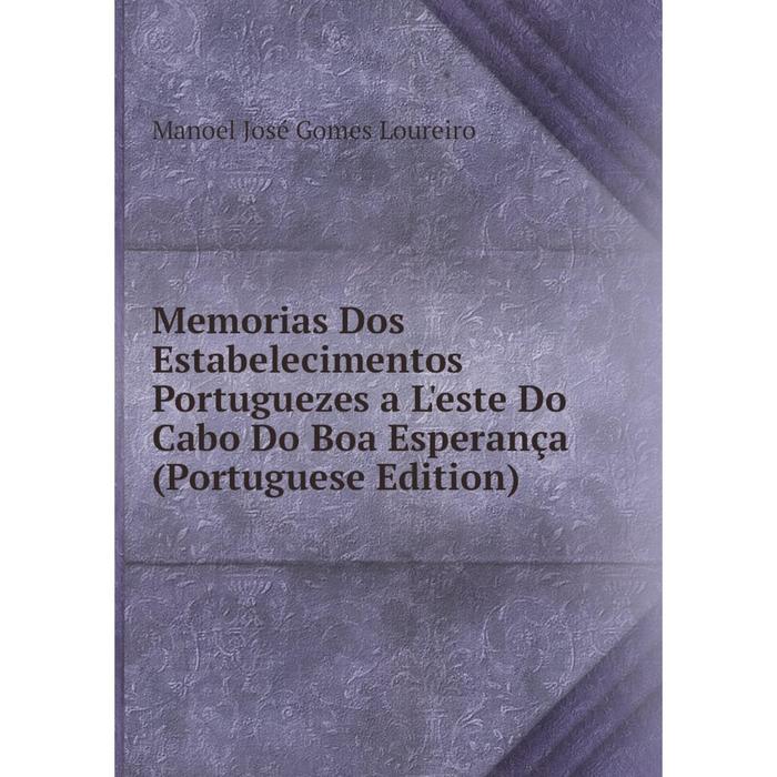 фото Книга memoria s dos estabelecimentos portuguezes a l'este do cabo do boa esperança (portuguese edition) nobel press