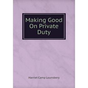 

Книга Making Good On Private Duty