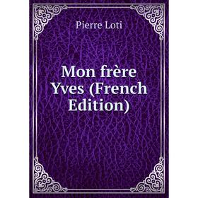 

Книга Mon frère Yves
