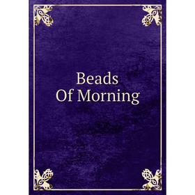 

Книга Beads Of Morning