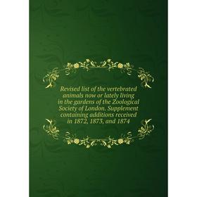 

Книга Revised list of the vertebrated animals now or lately living in the gardens of the Zoological Society of London