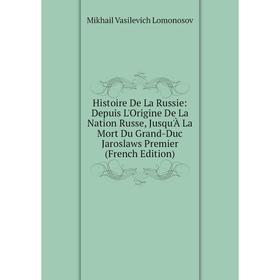 

Книга Histoire De La Russie