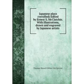 

Книга Japanese plays (versified) Edited by Ernest S