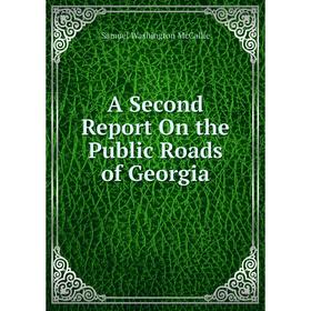 

Книга A Second Report On the Public Roads of Georgia. Samuel Washington McCallie