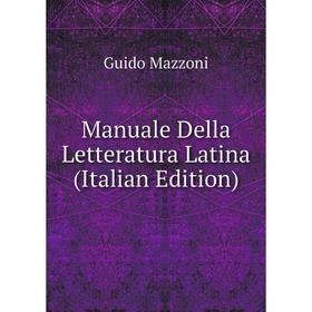 

Книга Manuale Della Letteratura Latina