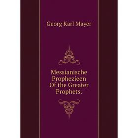 

Книга Messianische Prophezieen of the Greater Prophets