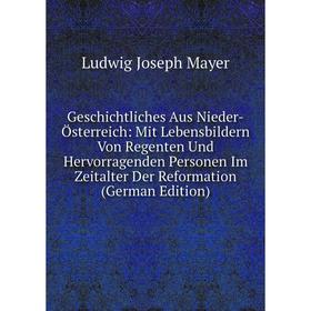 

Книга Geschichtliches Aus Nieder-Österreich
