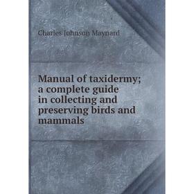 

Книга Manual of taxidermy; a complete guide in collecting and preserving birds and mammals