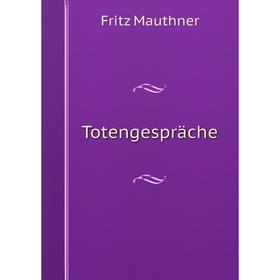 

Книга Totengespräche. Fritz Mauthner