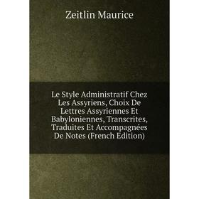 

Книга Le Style Administratif Chez Les Assyriens, Choix De Lettres Assyriennes Et Babyloniennes, Transcrites, Traduites Et Accompagnées De Notes