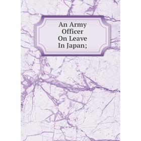 

Книга An Army Officer On Leave In Japan