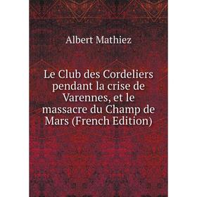 

Книга Le Club des Cordeliers pendant la crise de Varennes, et le massacre du Champ de Mars