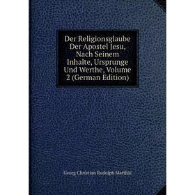 

Книга Der Religionsglaube Der Apostel Jesu, Nach Seinem Inhalte, Ursprunge Und Werthe. Volume 2 (German Edition). Georg Christian Rudolph Matthäi