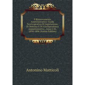 

Книга Il Rinnovamento Amministrativo