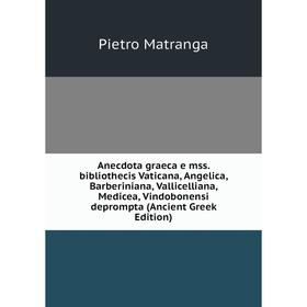 

Книга Anecdota graeca e mss