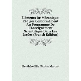 

Книга Éléments De Mécanique