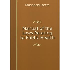 

Книга Manual of the Laws Relating to Public Health