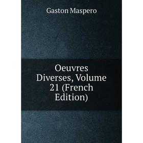 

Книга Oeuvres diverses, Volume 21