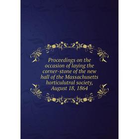 

Книга Proceedings on the occasion of laying the corner-stone of the new hall of the Massachusetts horticulutral society, August 18, 1864