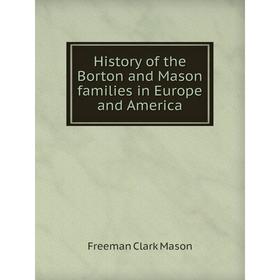 

Книга History of the Borton and Mason families in Europe and America. Freeman Clark Mason