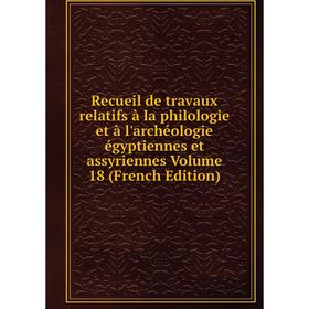 

Книга Recueil de travaux relatifs à la philologie et à l'archéologie égyptiennes et assyriennes. Volume 18 (French Edition)