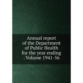 

Книга Annual report of the Department of Public Health for the year ending. Volume 1941-56