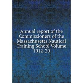 

Книга Annual report of the Commissioners of the Massachusetts Nautical Training School. Volume 1912-20