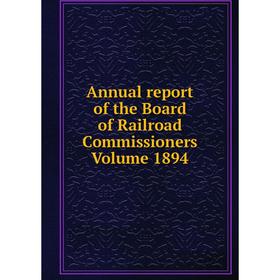 

Книга Annual report of the Board of Railroad Commissioners. Volume 1894