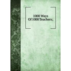 

Книга 1000 Ways Of 1000 Teachers