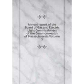 

Книга Annual report of the Board of Gas and Electric Light Commissioners of the Commonwealth of Massachusetts. Volume 5