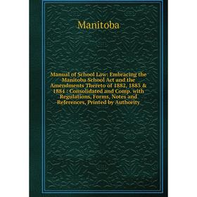 

Книга Manual of School Law: Embracing the Manitoba School Act and the Amendments Thereto of 1882, 1883 1884: Consolidated and Comp with Regulations