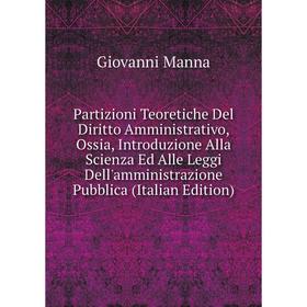 

Книга Partizioni Teoretiche Del Diritto Amministrativo, Ossia, Introduzione Alla Scienza Ed Alle Leggi Dell'amministrazione Pubblica