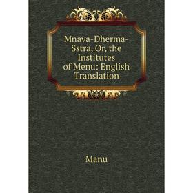 

Книга Mnava-Dherma-Sstra, or the Institutes of Menu: English Translation