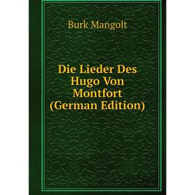 

Книга Die Lieder Des Hugo Von Montfort (German Edition). Burk Mangolt