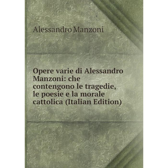 фото Книга opere varie di alessandro manzoni: che contengono le tragedie, le poesie e la morale cattolica nobel press