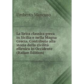 

Книга La lirica classica greca in Sicilia e nella Magna Grecia