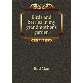 

Книга Birds and berries in my grandmother's garden. Bird Man