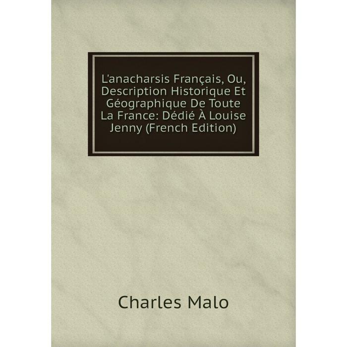 фото Книга l'anacharsis français, ou, description historique et géographique de toute la france: dédié à louise jenny nobel press