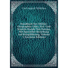 

Книга Handbuch Der Militär-Geographie