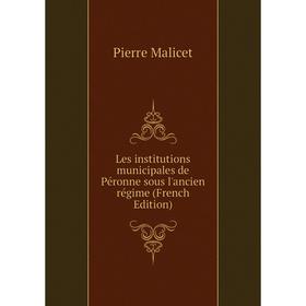 

Книга Les institutions municipales de Péronne sous l'ancien régime
