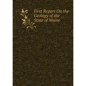

Книга First Report On the Geology of the State of Maine
