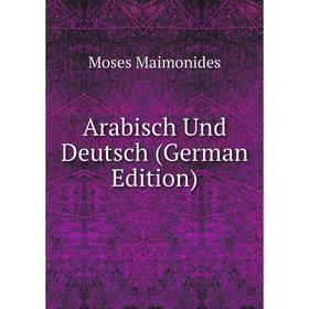 

Книга Arabisch Und Deutsch (German Edition). Moses Maimonides