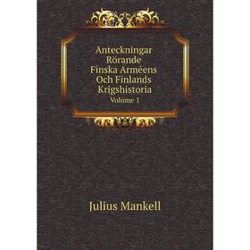 

Книга Anteckningar Rörande Finska Arméens Och Finlands Krigshistoria. Volume 1. Julius Mankell