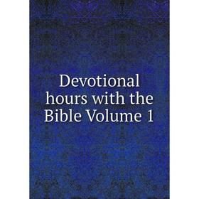

Книга Devotional hours with the Bible Volume 1