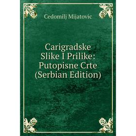 

Книга Carigradske Slike I Prilike: Putopisne Crte (Serbian Edition)