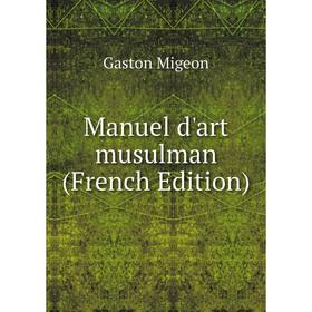 

Книга Manuel d'art musulman