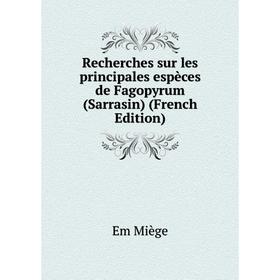 

Книга Recherches sur les principales espèces de Fagopyrum (Sarrasin) (French Edition)