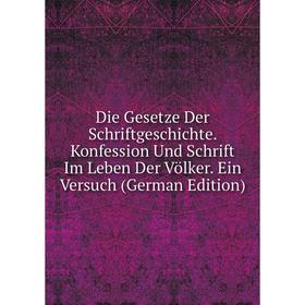 

Книга Die Gesetze Der Schriftgeschichte. Konfession Und Schrift Im Leben Der Völker. Ein Versuch (German Edition)