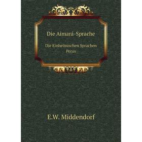 

Книга Die Aimará-Sprache. Die Einheimischen Sprachen Perus